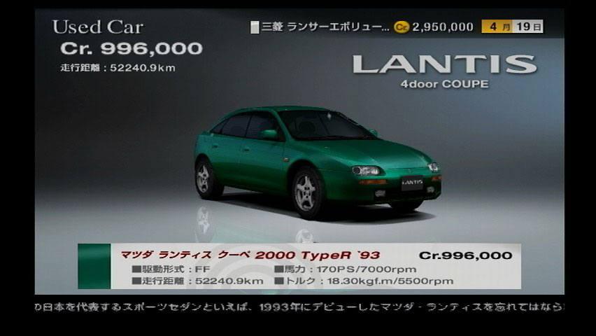 Mazda Lantis: 13 фото