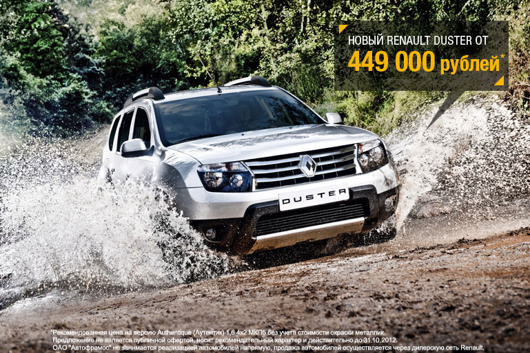 Renault Duster: 08 фото